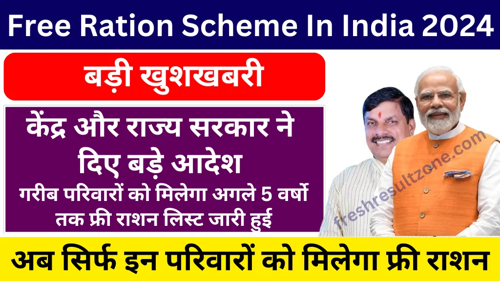 Free Ration Scheme In India 2024